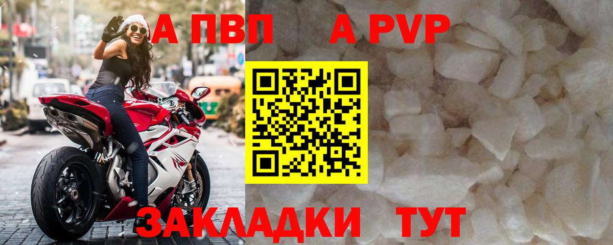 A PVP  А ПВП VHQ  Alpha-PVP Crystall  Екатеринбург  Вход с VPN  Alpha PVP СК 