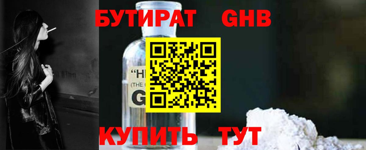 Екатеринбург  БУТИРАТ буратино  БУТИРАТ  Вход с VPN 
