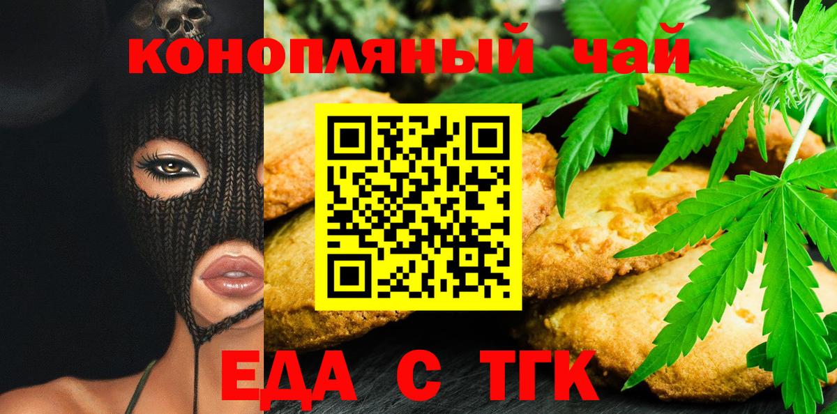 Екатеринбург  Еда ТГК конопля  Вход с VPN 