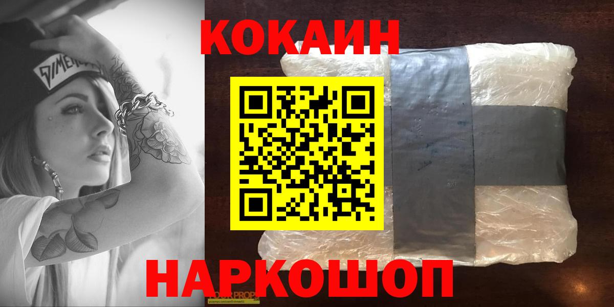 Кокаин Fish Scale  Кокаин  Вход с VPN  Екатеринбург  COCAIN Боливия 