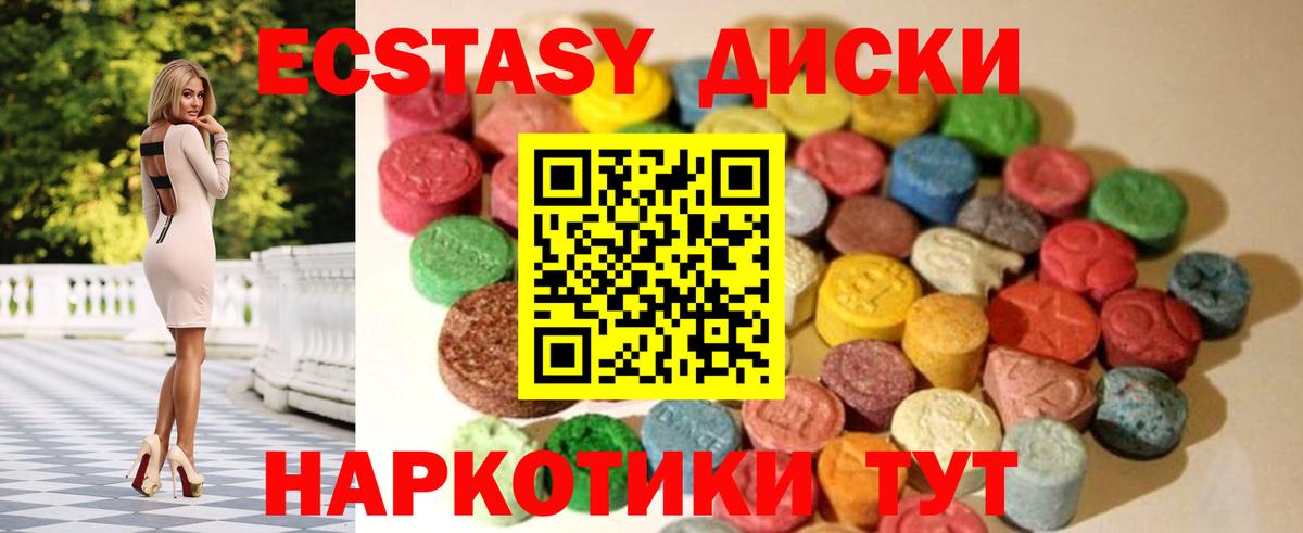 ЭКСТАЗИ XTC  Вход с VPN  Екатеринбург  Экстази louis Vuitton 