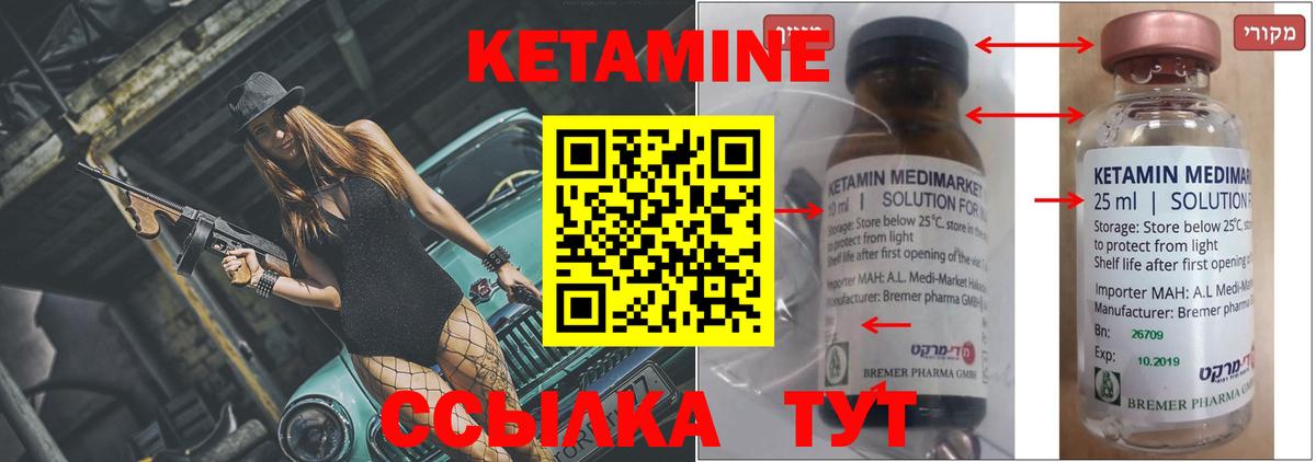 КЕТАМИН VHQ  Кетамин VHQ  Екатеринбург  Вход с VPN 