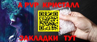 ALPHA PVP Шебекино