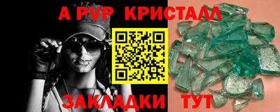 ALPHA PVP Шебекино
