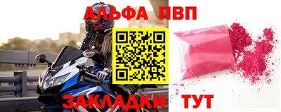 ALPHA PVP Ярославль