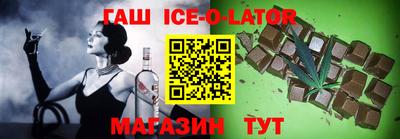 гашиш Шелехов