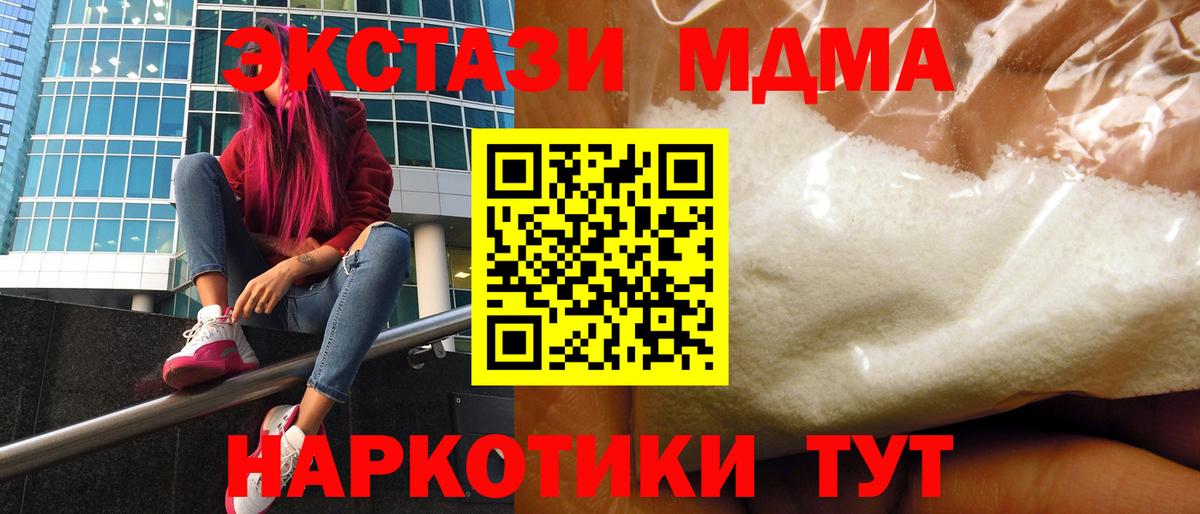 МДМА  Вход с VPN  Екатеринбург  МДМА crystal 