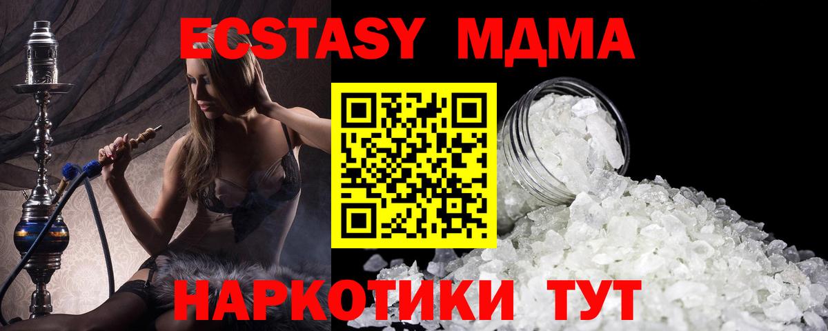 MDMA молли Екатеринбург