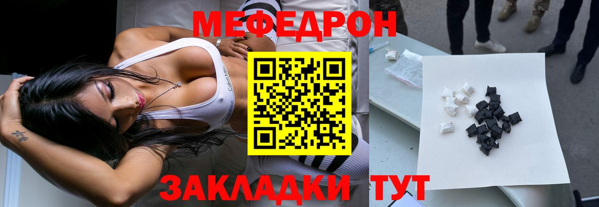 МЯУ-МЯУ  Мефедрон VHQ  Вход с VPN  МЕФ mephedrone  Екатеринбург 