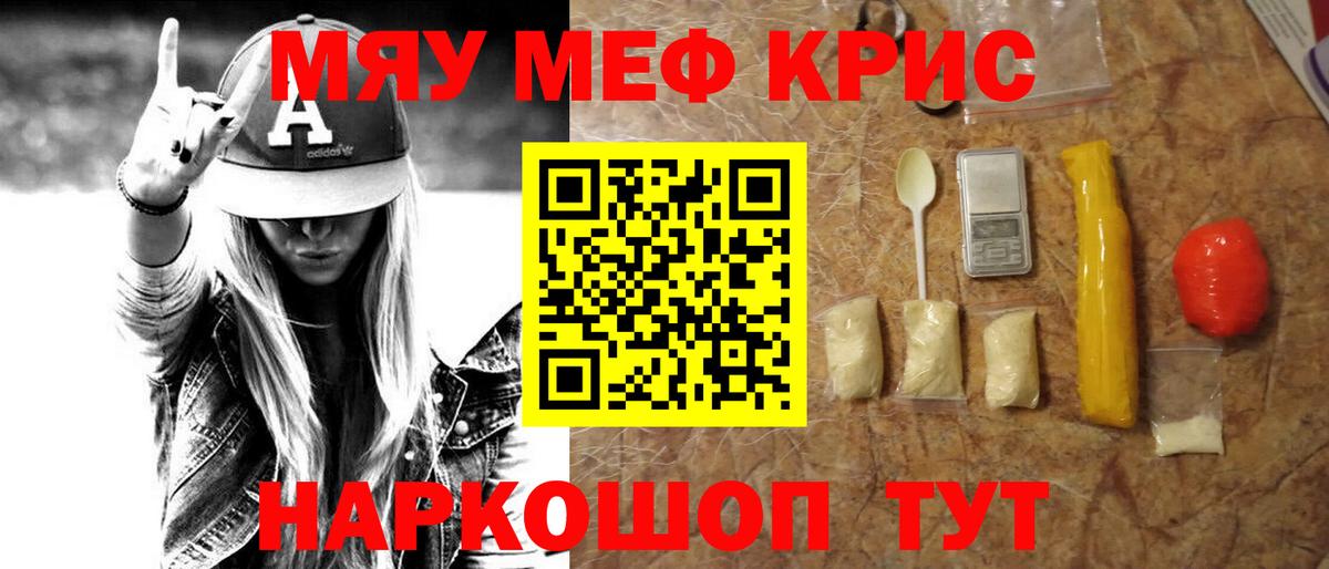 Мефедрон  Екатеринбург