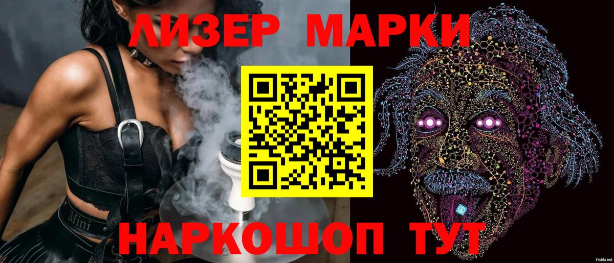 Марки NBOMe 1,8мг  Вход с VPN  Екатеринбург 