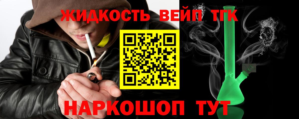 ТГК жижа  Дистиллят ТГК гашишное масло  Вход с VPN  Екатеринбург 